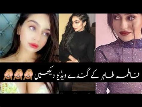 fatima tahir porn|Fatima Tahir leaked video